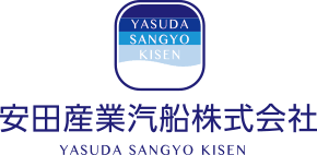 安田産業汽船株式会社